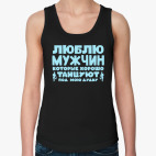 Люблю мужчин которые хорошо танцуют