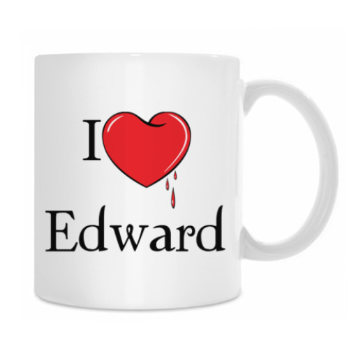 Кружка с принтом I love Edward
