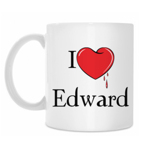 Кружка с принтом I love Edward