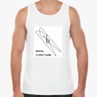 будь счастлив