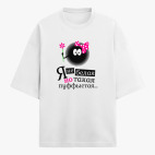 Футболка оверсайз