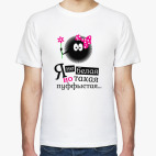 Мужская футболка