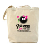 Холщовая сумка