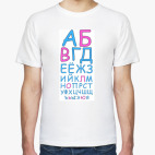 Мужская футболка