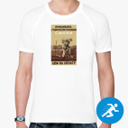 Мужская спортивная футболка