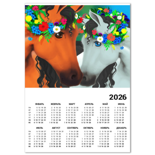 Календарь с принтом Лошадки