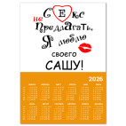 Секс не предлагать!