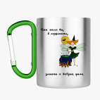 Кружка с карабином