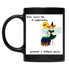 Кружка цветная UV-DTF