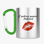 Кружка с карабином