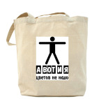 Холщовая сумка