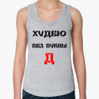 Женская майка