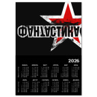 ФАНТАСТИКА