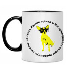 Кружка двухцветная