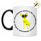 Кружка-хамелеон