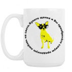 Кружка 420 мл