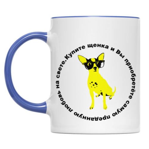 Кружка с принтом Щенок