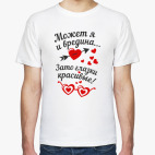 Мужская футболка