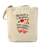 Холщовая сумка