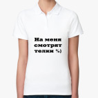 Женская рубашка поло