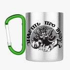 Кружка с карабином