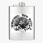 Фляжка стальная