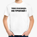 Детская футболка