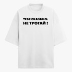 Футболка оверсайз