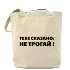 Холщовая сумка