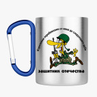 Кружка с карабином