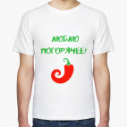 Прикол. Погорячее...