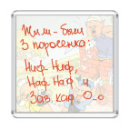 Магнит 6.5 x 6.5 см  Зав. кафедрой