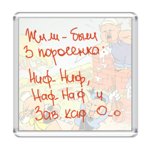 Магнит  Зав. кафедрой