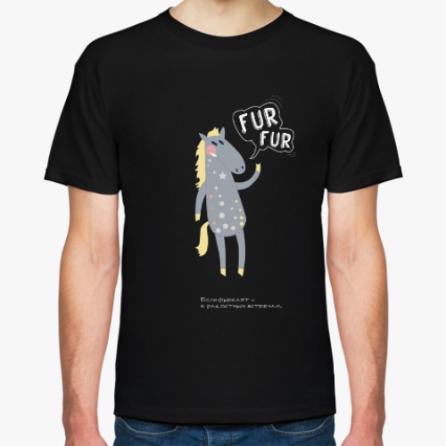 Футболка с принтом Fur Fur Лошадь Новый год