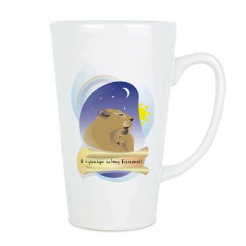 Чашка Латте Я чувствую заботу Вселенной