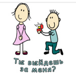 предложение