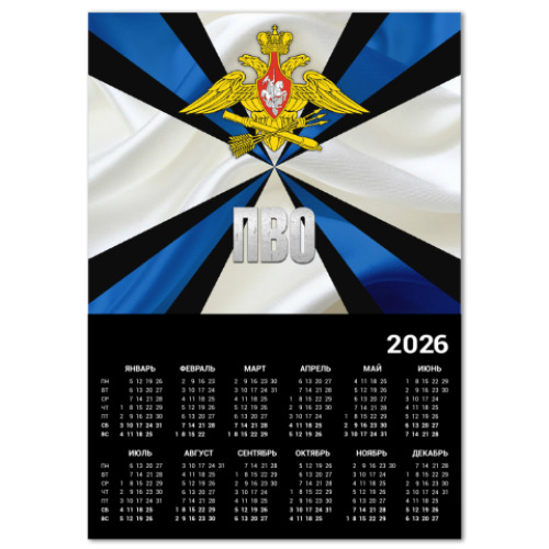 Календарь ПВО