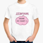 Детская футболка