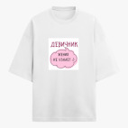 Футболка оверсайз