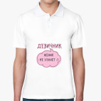 Мужская рубашка поло