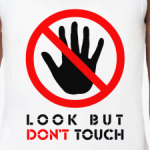 Смотри, но не трогай!