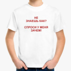 Детская футболка