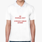 Мужская рубашка поло