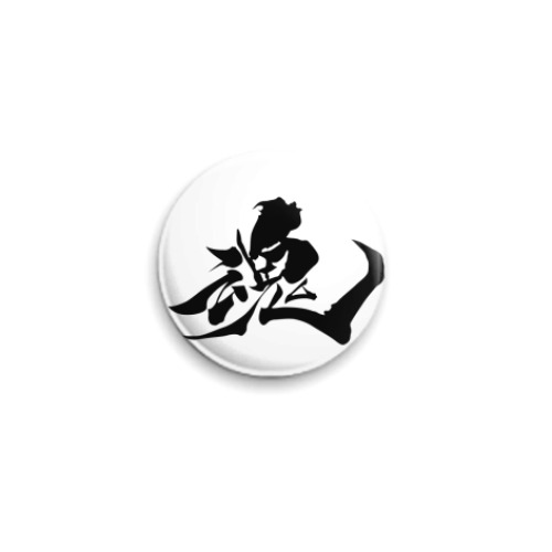 Значок 25мм Душа (кандзи)