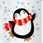 Веселый пингвин