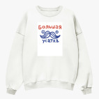 Свитшот оверсайз