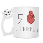 Кружка с футбольным мячиком