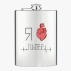 Фляжка стальная