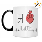 Кружка-хамелеон