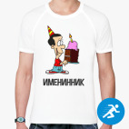 Мужская спортивная футболка